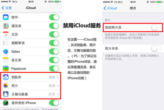 你全知道嗎iPhone手機省電設置教程