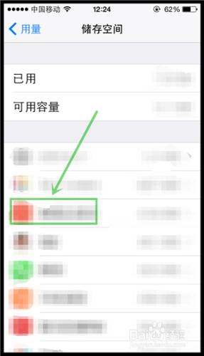 怎麼查看iPhone手機的存儲空間？