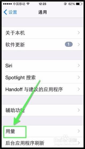 怎麼查看iPhone手機的存儲空間？