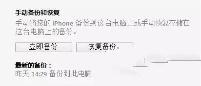 怎麼把就蘋果iPhone手機資料轉移到新iPhone7上？圖文教程