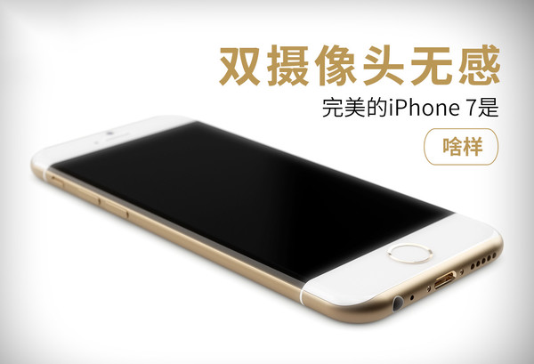 iPhone7和7Plus硬件配置詳情 iPhone7與6s有什麼區別？