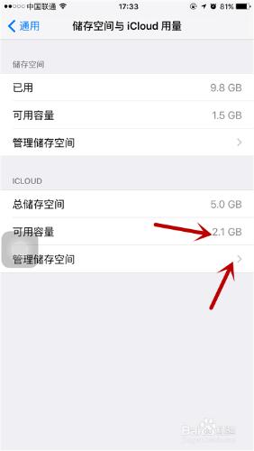 iphone 6s Plus如何清理iCloud儲存空間？