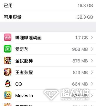 iPhone應用占用空間怎麼看3
