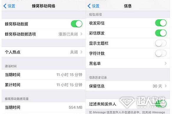 iPhone上的信息應用發送郵件短信?   