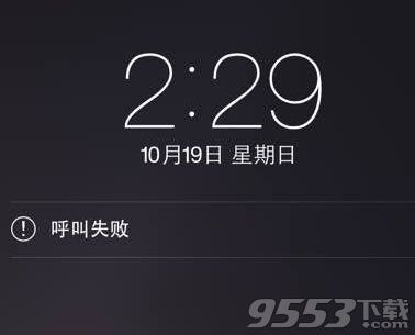 iphone7打電話老是呼叫失敗?iphone7打電話無信號的解決辦法