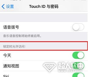 iPhone怎麼禁止打開Siri語音助手3