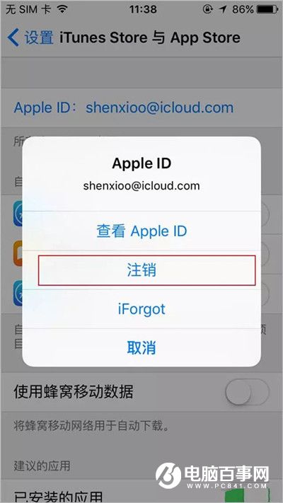 iPhone斷網閃退下載不了應用怎麼辦  iPhone斷網閃退下載不了解決方法