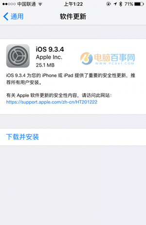 iOS9.3.4正式版固件下載大全   