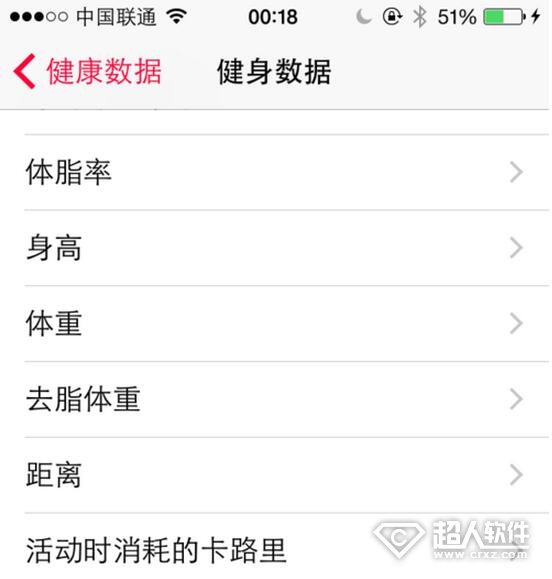 ios8健康怎麼用3