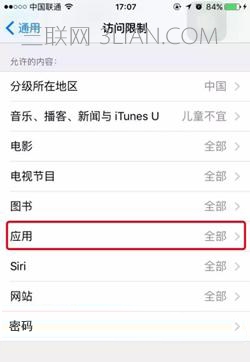 不越獄，也可以輕松隱藏iPhone裡的App應用