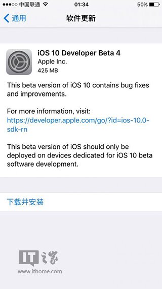 蘋果iOS10 Beta4開發者預覽版更新了什麼 