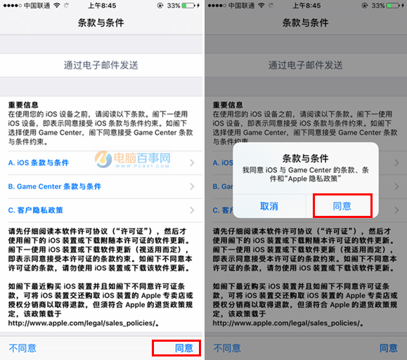 iOS10 beta4怎麼升級 iOS10 beta4預覽版升級教程