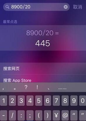 iPhone的這些隱藏功能，你都用過嗎