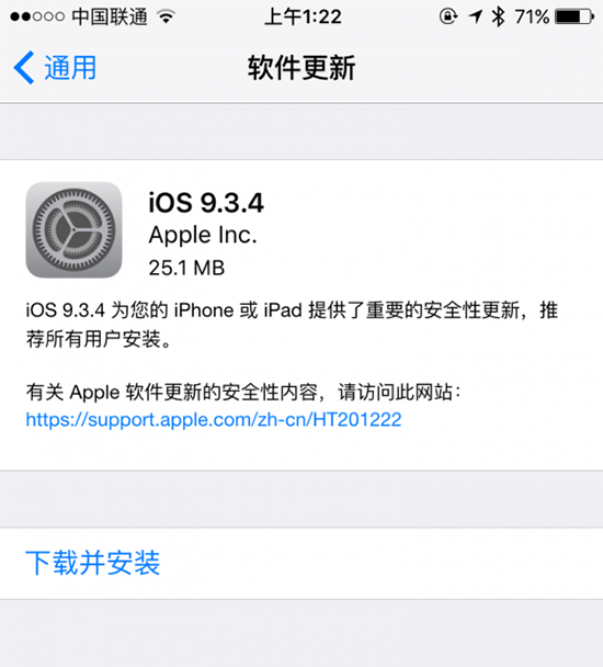 iOS9.3.4可以越獄嗎 