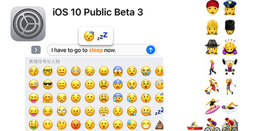 iOS 10 Beta 3都增加了哪些新功能？ 