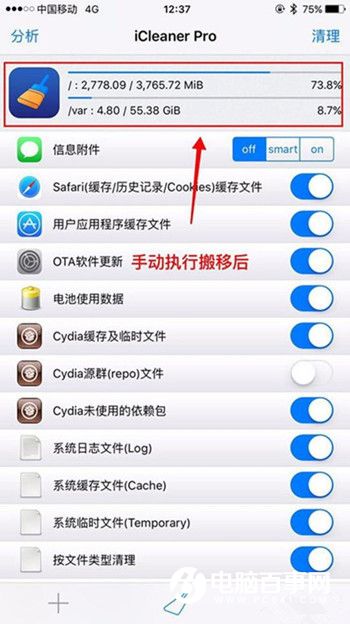 iOS9.2越獄分區容量告急怎麼辦  iOS9.2越獄分區容量告急解決辦法