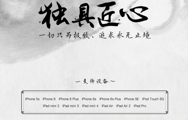 中國給力！盤古蘋果9.2—9.3.3越獄發布 