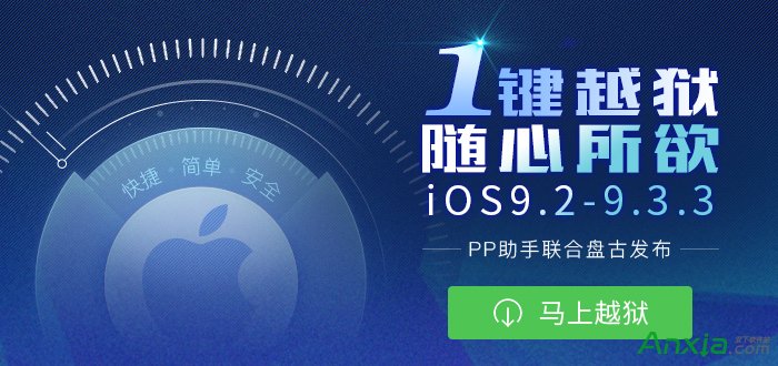 ios9.3.3越獄網絡不暢怎麼辦 