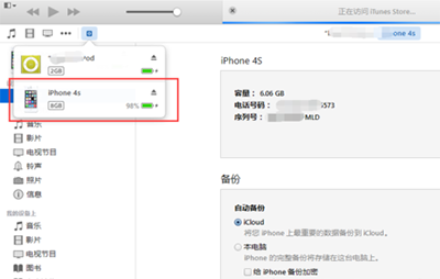 iphone鈴聲