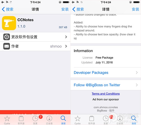 iOS9越獄插件CCNotes上架 支持快速創建備忘錄-1.jpg