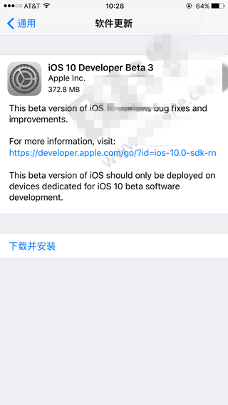 如何升級iOS10 Beta3  