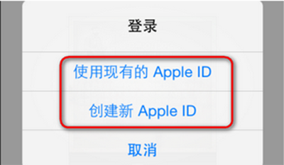 創建apple id