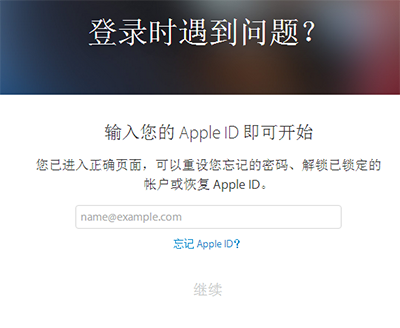如何更改apple ID密碼？   