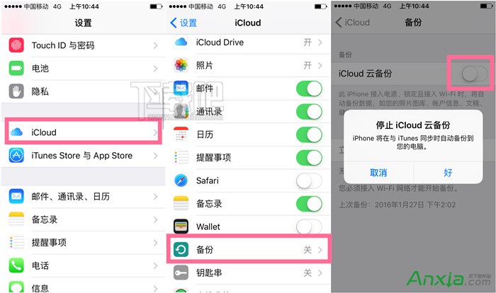 icloud,蘋果,iCloud連接超時,icloud驗證失敗