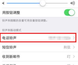 iPhone6s怎麼把音樂設置成鈴聲8