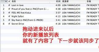 iphone怎麼下載音樂3