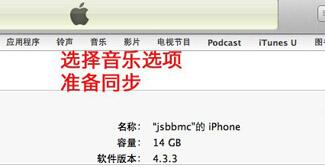 iphone怎麼下載音樂4