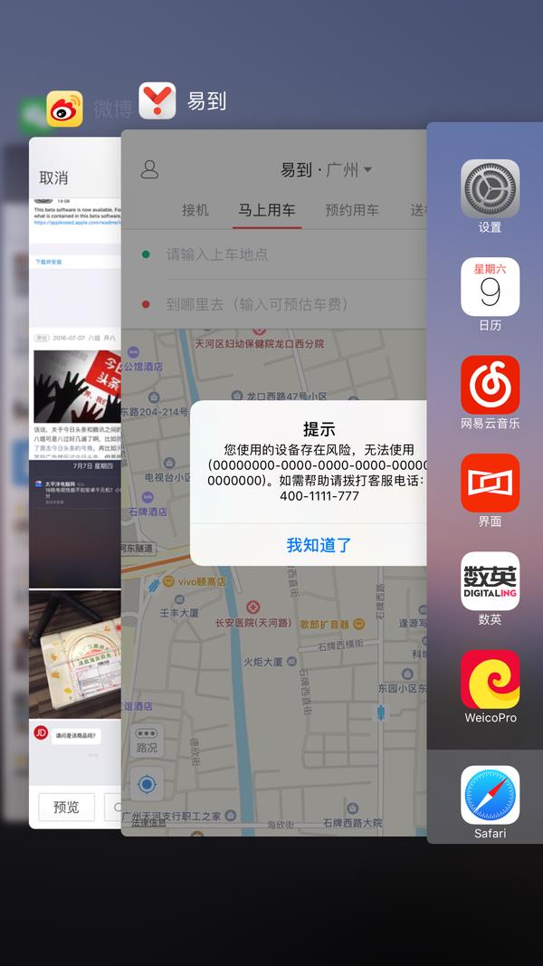 iOS10公測版有哪些bug iOS10公測版Bug匯總