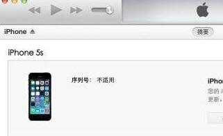 iphone越獄後怎麼升級9