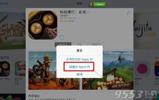 app store怎麼切換到新西蘭？蘋果ios注冊新西蘭區賬號方法