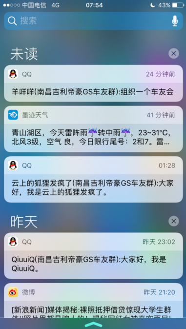 iOS10好不好用？iOS10使用感受分享