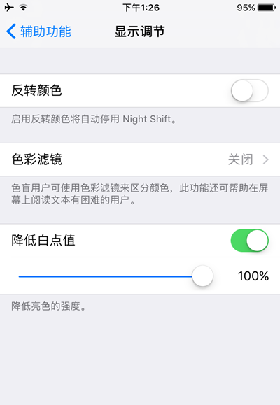 iOS10公測版Beta1