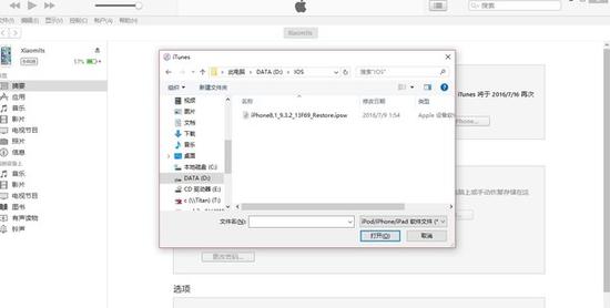  iOS10公測版不好用？教你滾回到以前的版本