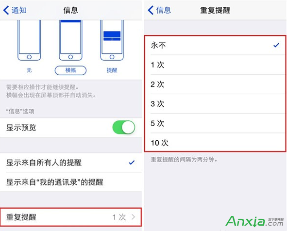 iPhone手機短信重復提醒次數設置,iPhone6怎麼更改設置短信重復提醒次數