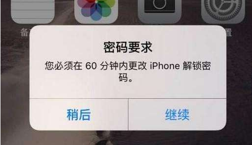 iPhone突然彈出窗口要求輸入/修改ID密碼怎麼辦？ 