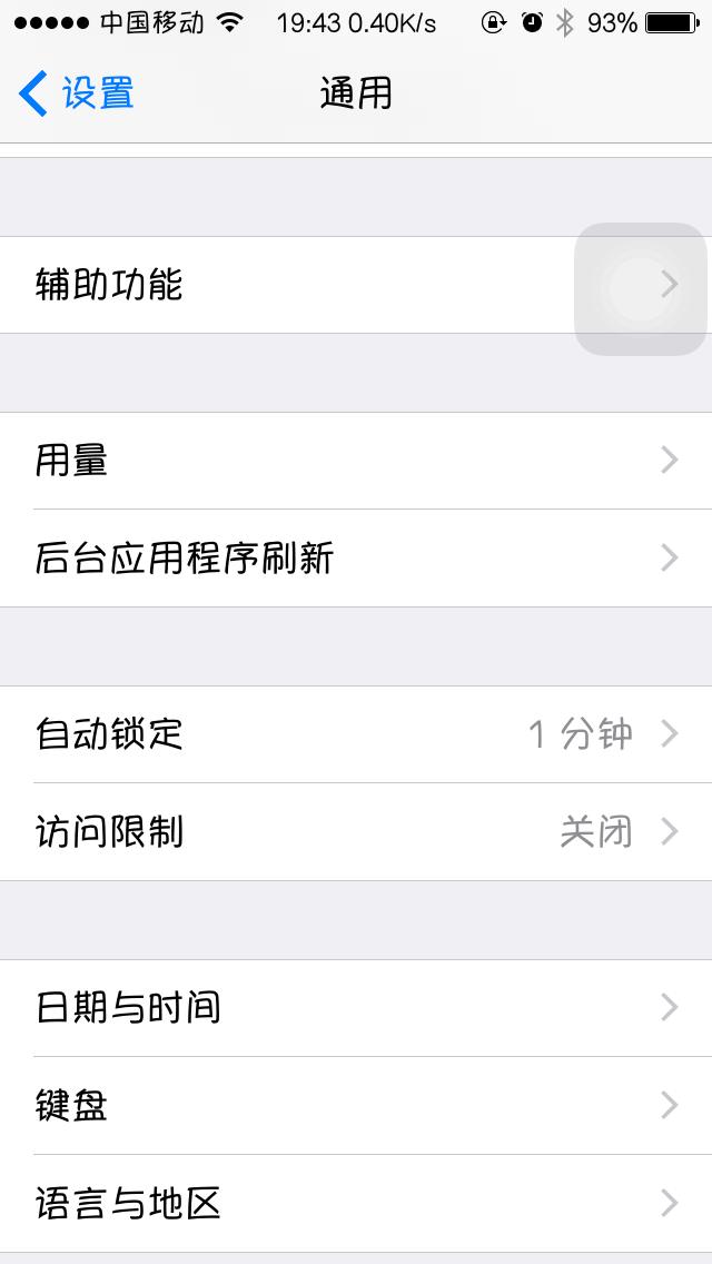 最省電的iPhone使用技巧，90%的人還沒學會！