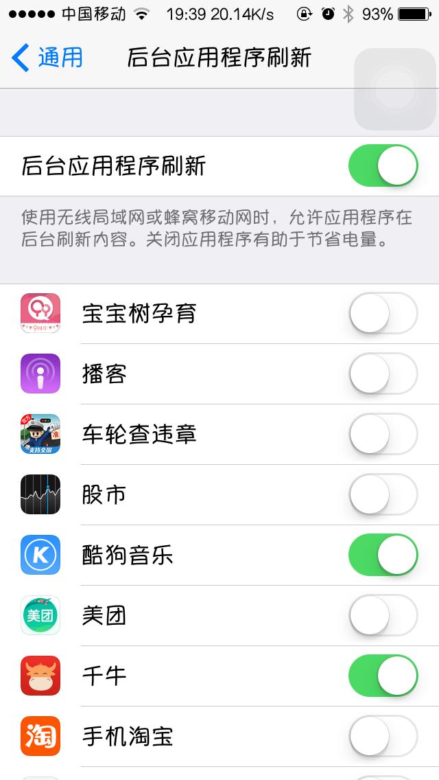 最省電的iPhone使用技巧，90%的人還沒學會！