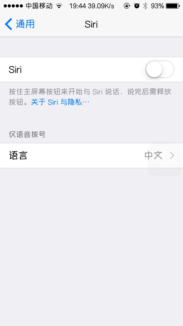 最省電的iPhone使用技巧，90%的人還沒學會！