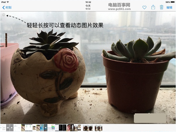 iphone6s的Live Photo照片怎麼分享 Live Photo照片分享給他人教程