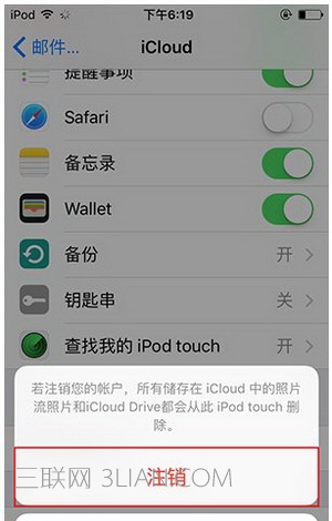 iphone6s刪除郵件賬戶流程 iphone6s怎麼注銷郵件賬戶3