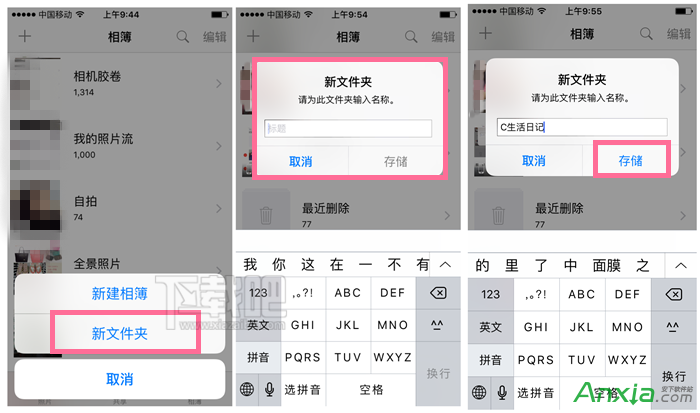 iPhone照片,iPhone6s照片中怎麼新建相薄,iPhone6s照片中怎麼新建文件夾,分類iPhone照片方法,怎樣才能更好分類iPhone照片,這樣能更好分類iPhone照片