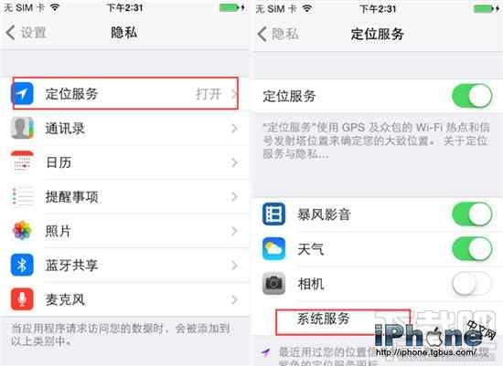 iPhoneSE用iOS10常去地點功能怎麼關閉 