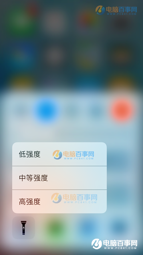 iOS10手電筒亮度怎麼調 iOS10手電筒亮度調節方法