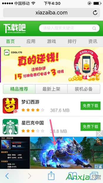 Safari,Safari怎樣屏蔽廣告,Safari怎樣阻擋彈出式廣告,iOS設備屏蔽廣告方法,iPhone手機浏覽網頁怎麼屏蔽廣告,Safari去廣告,Safari浏覽網頁怎樣阻擋煩人廣告,Safari浏覽器一鍵屏蔽廣告方法