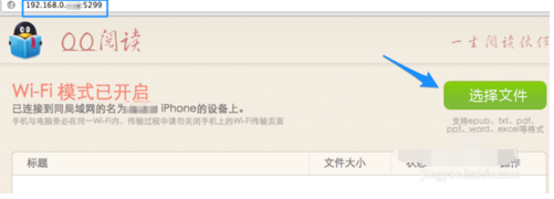 QQ閱讀,QQ閱讀iPhone版,qq閱讀iphone,qq閱讀使用說明
