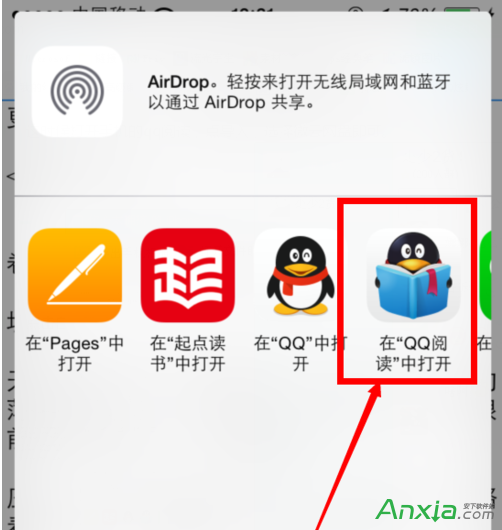 qq閱讀,qq閱讀iphone版,qq閱讀iphone版導入小說